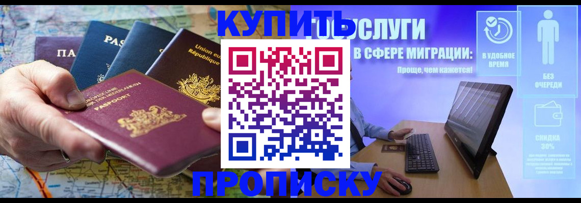 пропишу в квартире в Углегорске