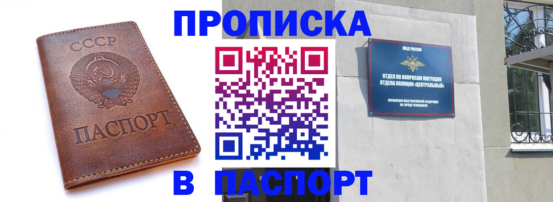 временная регистрация недорого в Углегорске