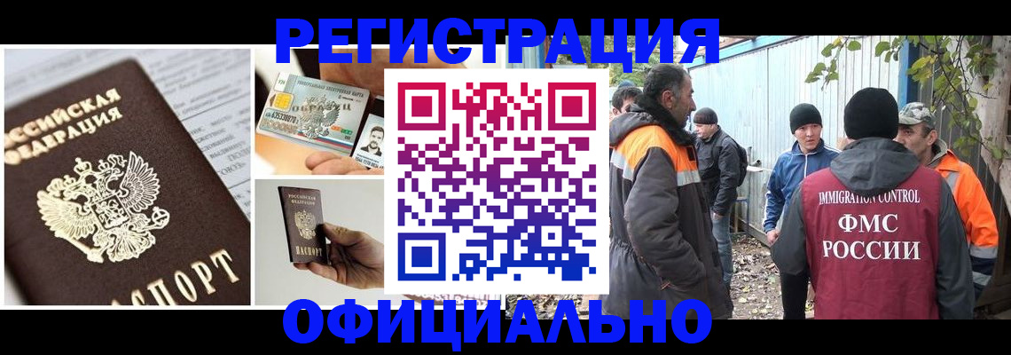 прописка паспорт в Углегорске