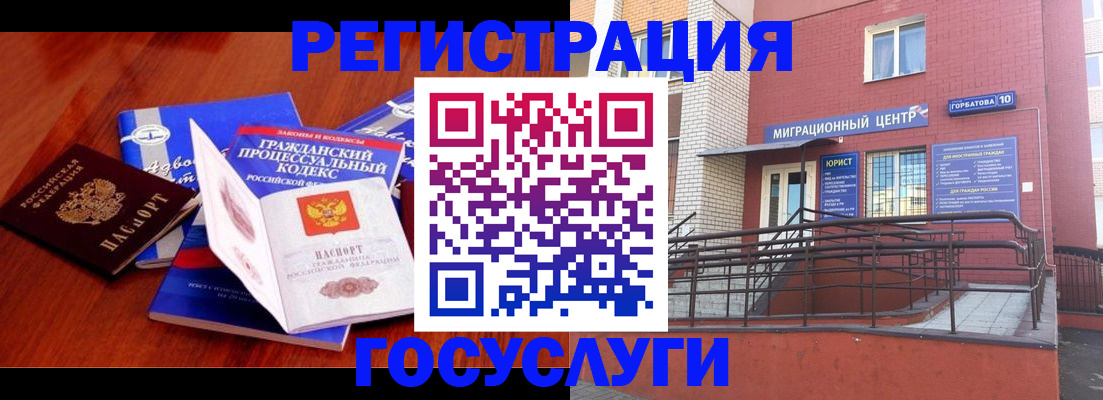 временная регистрация в Углегорске